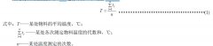 連續輸送設備散粒物料溫度的測定
